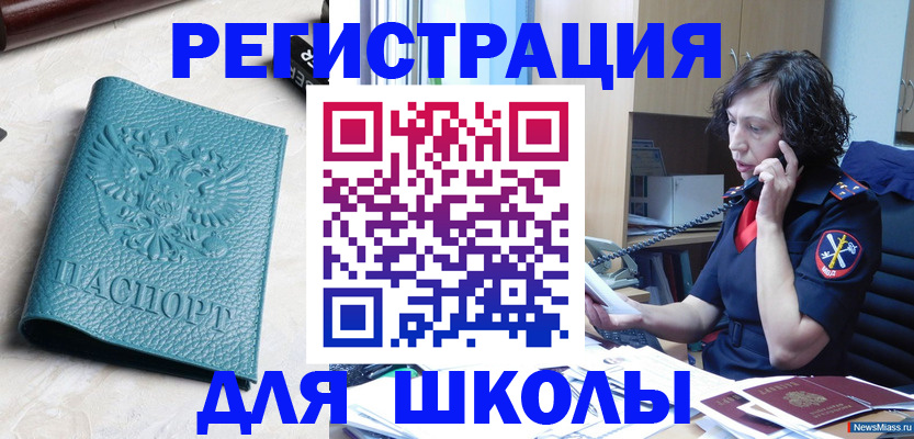 прописка поиск в Курчатове
